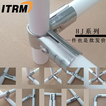 27mm28mm chrome-plated lean pipe bar joint plastic-coated round pipe fitting cross buckle HJ series connector