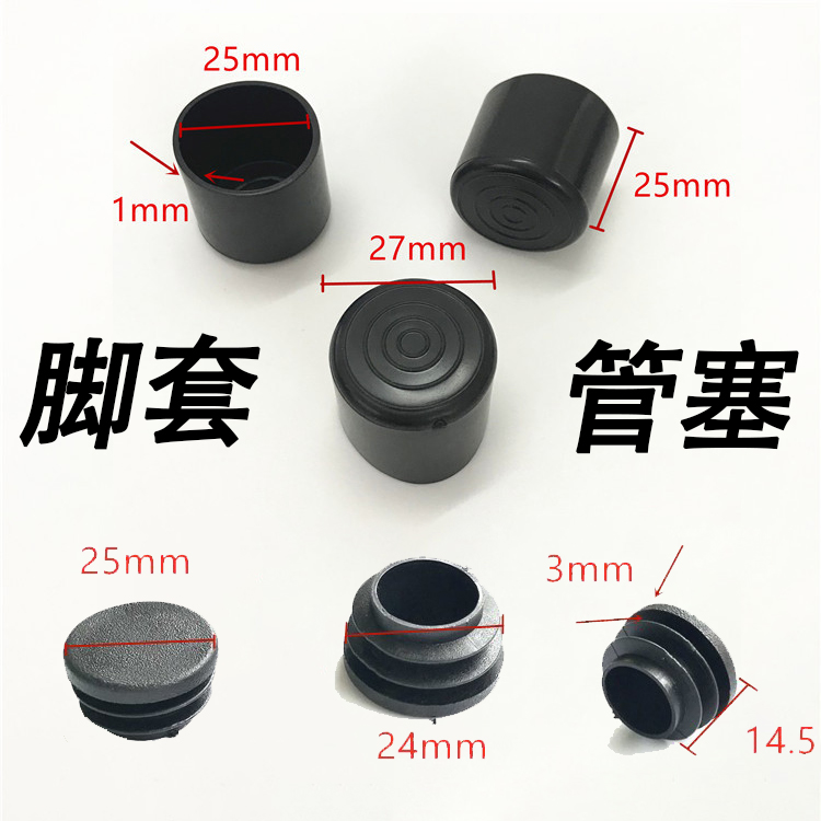 252832mm Tube Plug Zinc Plated Zinc Pipe Containment Fine Tube Stopper Stainless Steel Tube Stopper Accessories Foot Sleeve