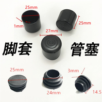 252832mm pipe plug head galvanized pipe pipe block lean pipe plug stainless steel pipe plug fitting foot cover