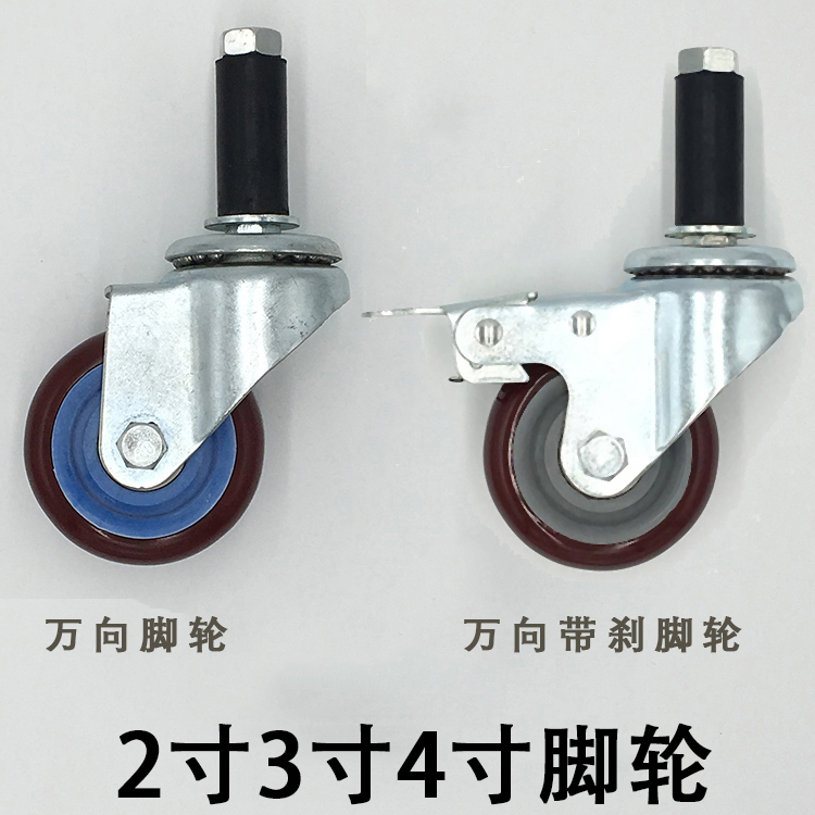 3 inch fluffy castors Silk Movable Universal with brake Lean Pipeline Stick Castors Optional 2 Inch 3 Inch 4 Inch