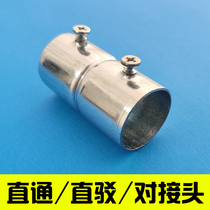 2532mm galvanized pipe stainless steel pipe direct through connector direct connection to joint iron pipe KBJJDG accessories