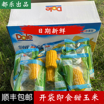 Dole fruit sweet corn vacuum packaging Open bag ready-to-eat Dole corn Cob 8 total 800 grams SF