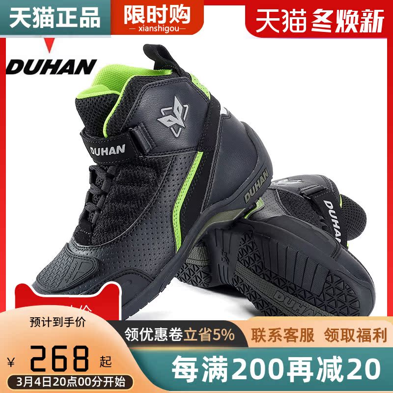 Duhan New Summer Riding Shoes Men's Locomotive Anti-Fall Breathable Riding Boots Locomotive Shoes Short Shoes Female Pull Gear