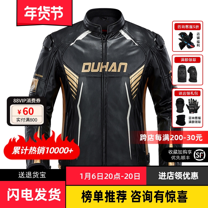 Duhan オートバイライディングスーツ、男性と女性用、四季ユニバーサルオートバイレザージャケット、防水通勤レーシングスーツ、冬