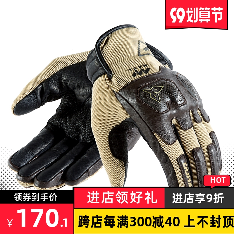 Duhan summer motorcycle gloves men's motorcycle four seasons retro touch screen riding bike anti-fall knight equipment