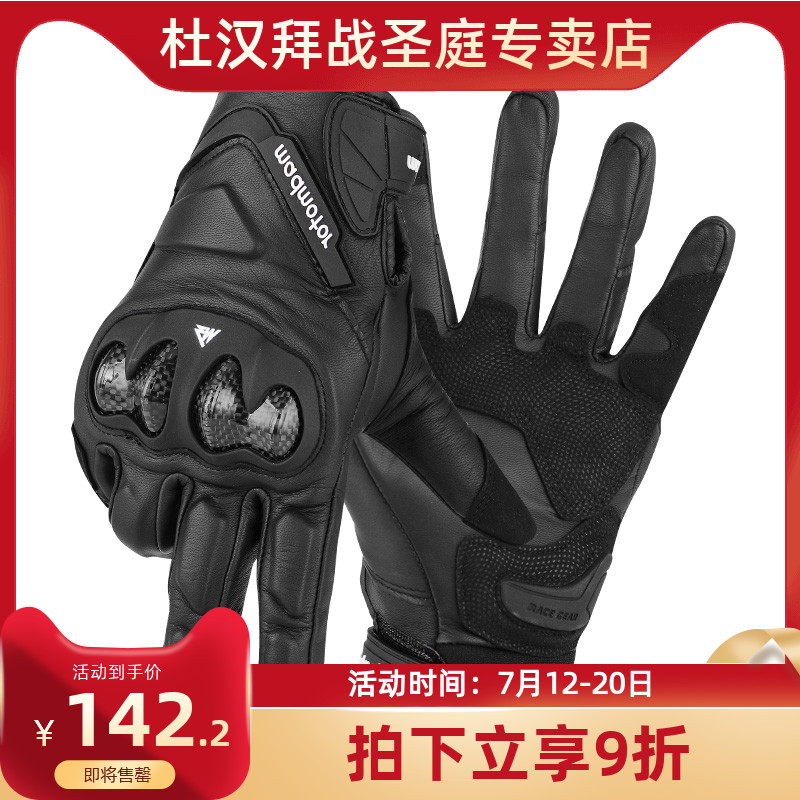 MAD Locomotive Gloves Summer leather Locomotive Rider rider Summer breathable riding glove Male Touch Screen Waterproof