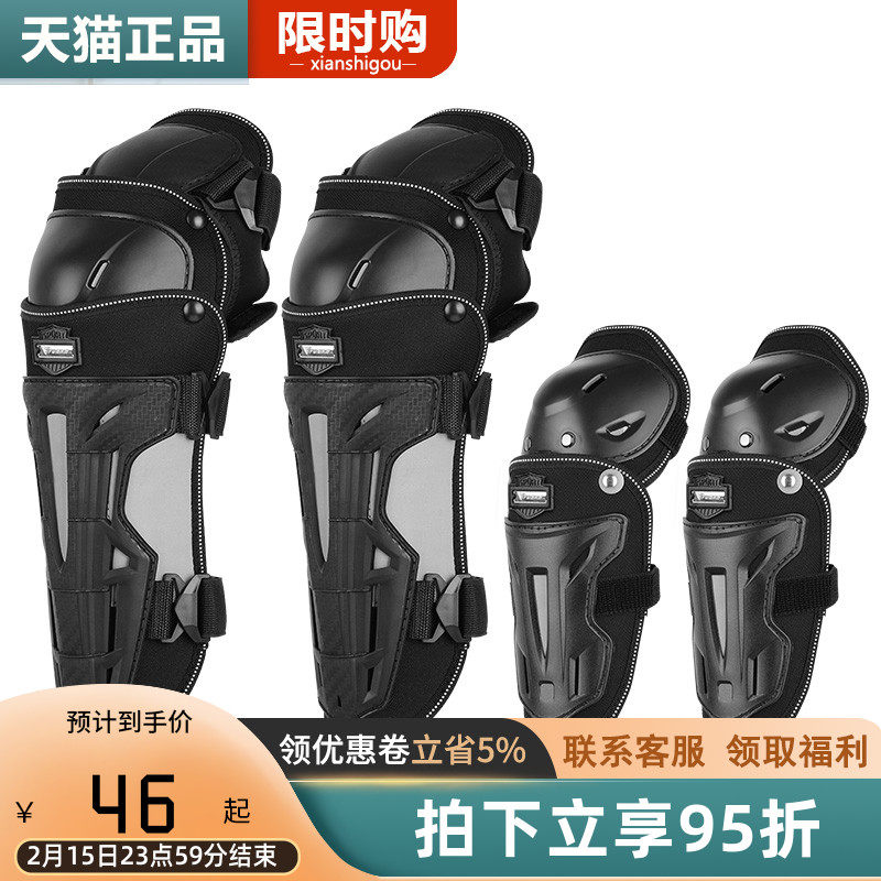 voerh autumn winter motorcycle riding anti-fall knee pads men's elbow pads leg pads off-road knight machine racing seasons