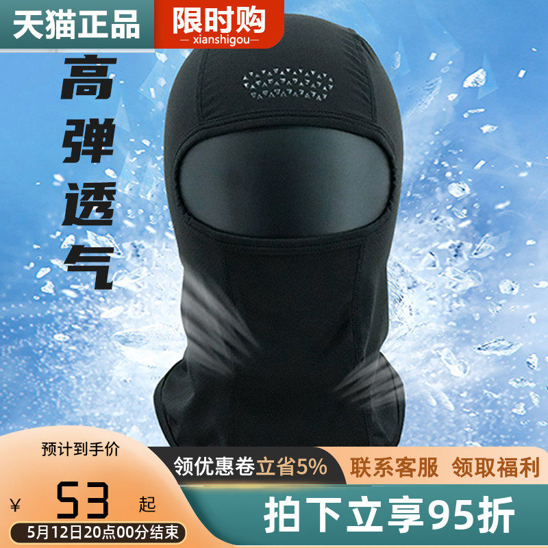 Duhan Summer Sunscreen Ice Silk Riding Mask All Season Universal Locomotive full face windproof girders for men and women