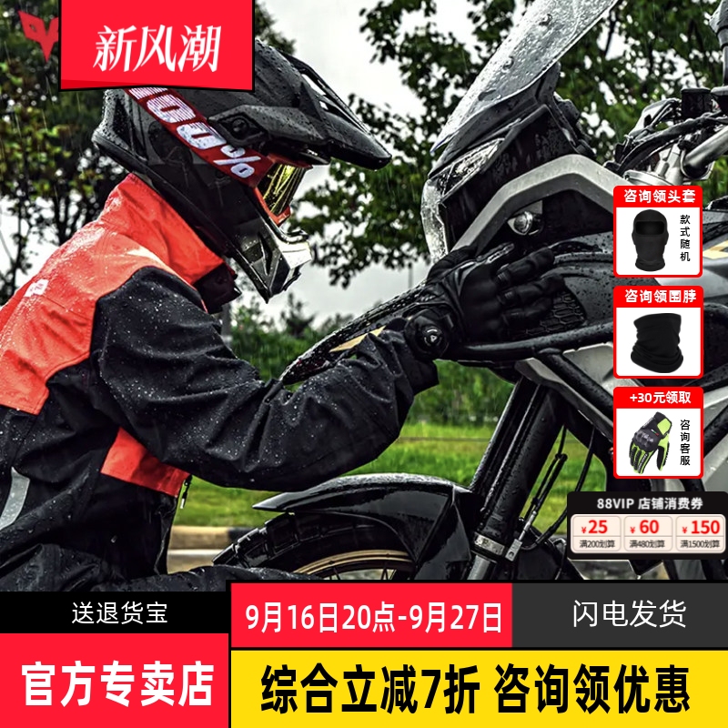 Duhan Motorcycle Riding Raincoat and Rain Pants Set, Waterproof and Rainstorm-Proof, Suitable for Motorcycle Tours in Tibet, with Reflective Elements for Nighttime Use, for Men
