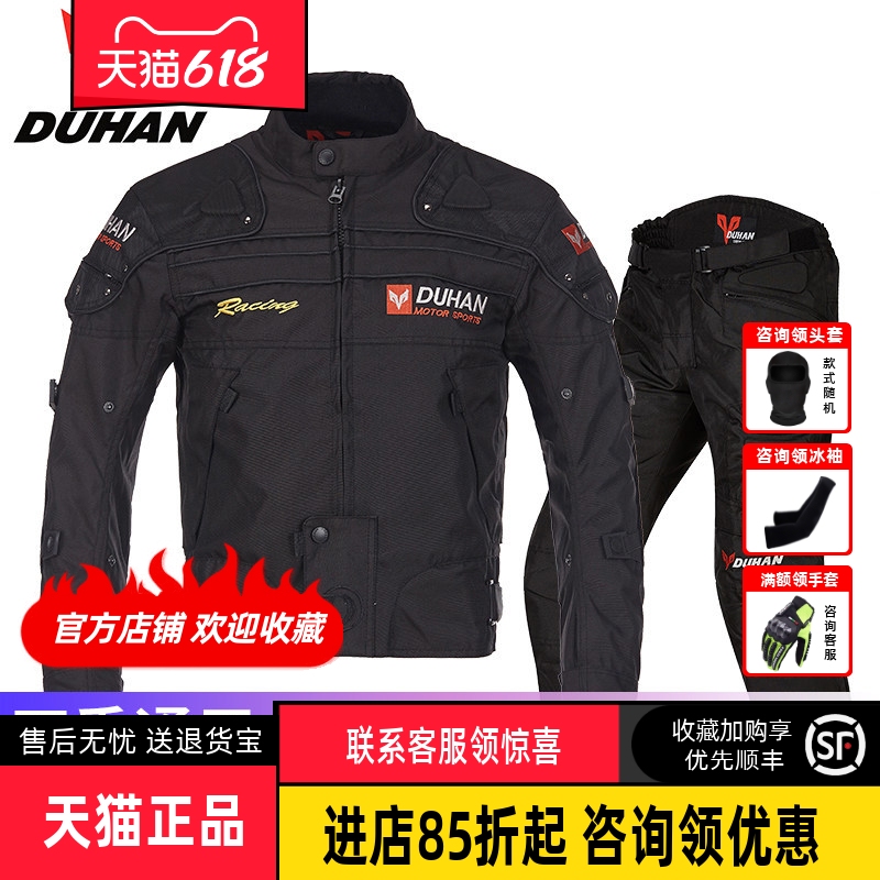 Duhan Spring and Summer Motorcycle Riding Suit, Off-Road Racing Suit, Men's Suit, Motorcycle Waterproof Rider Anti-Fall Suit, Suitable for All Seasons Duhan Spring and Summer Motorcycle Riding Suit, Off-Road Racing Suit, Men's Suit, Motorcycle Waterproof Rider Anti-Fall Suit, Suitable for All Seasons