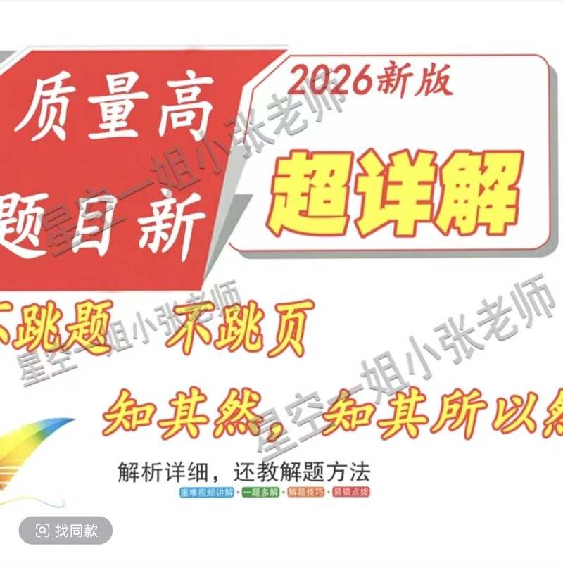 2027 Mathematics for Primary School to Junior High School Entrance Exam: Xiaobaiou Classification Test Video Explanations Are Continuously Being Updated 2027 Mathematics for Primary School to Junior High School Entrance Exam: Xiaobaiou Classification Test Video Explanations Are Continuously Being Updated