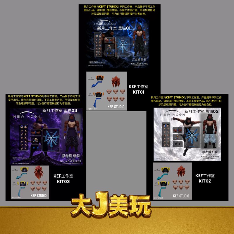 [in Stock] New Moon Studio Kef Studio Black Cat White Cat Purple Cat 1/12 Action Figure