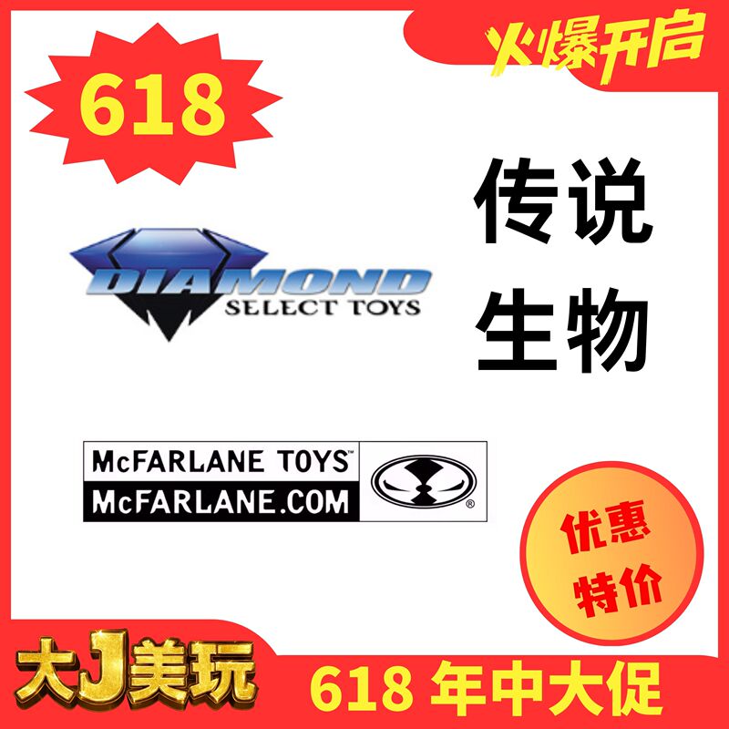 【In Stock】618 Clearance Sale Mcfarlane Dst Legendary Creatures Default Box May Be Damaged