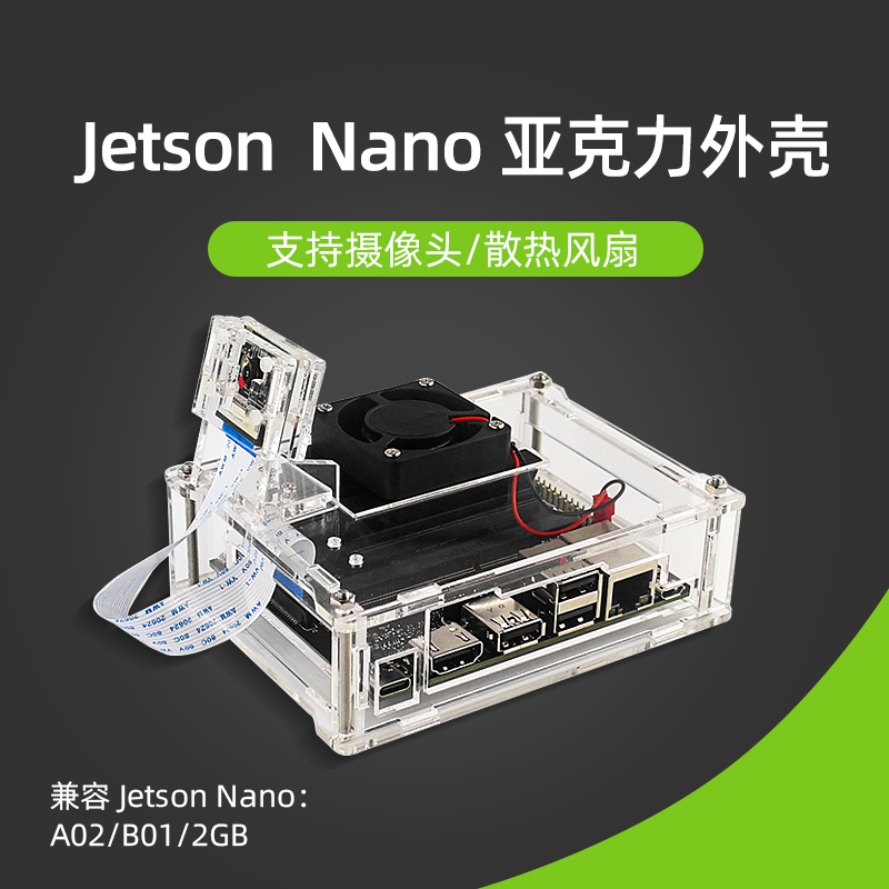 New Jetson Nano Acrylic Case Nvidia Development Board Universal Protective Case B01/A02/2Gb
