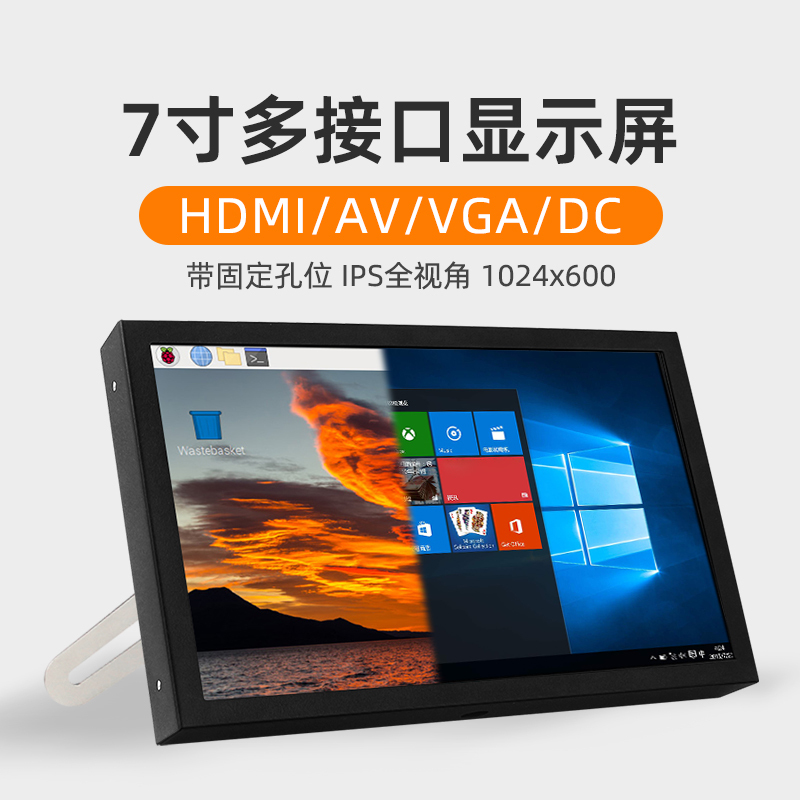 7inch Display Vga HDMI Av Multi-Interface Lcd Screen Raspberry Pi Computer Monitor Monitoring Extended Screen
