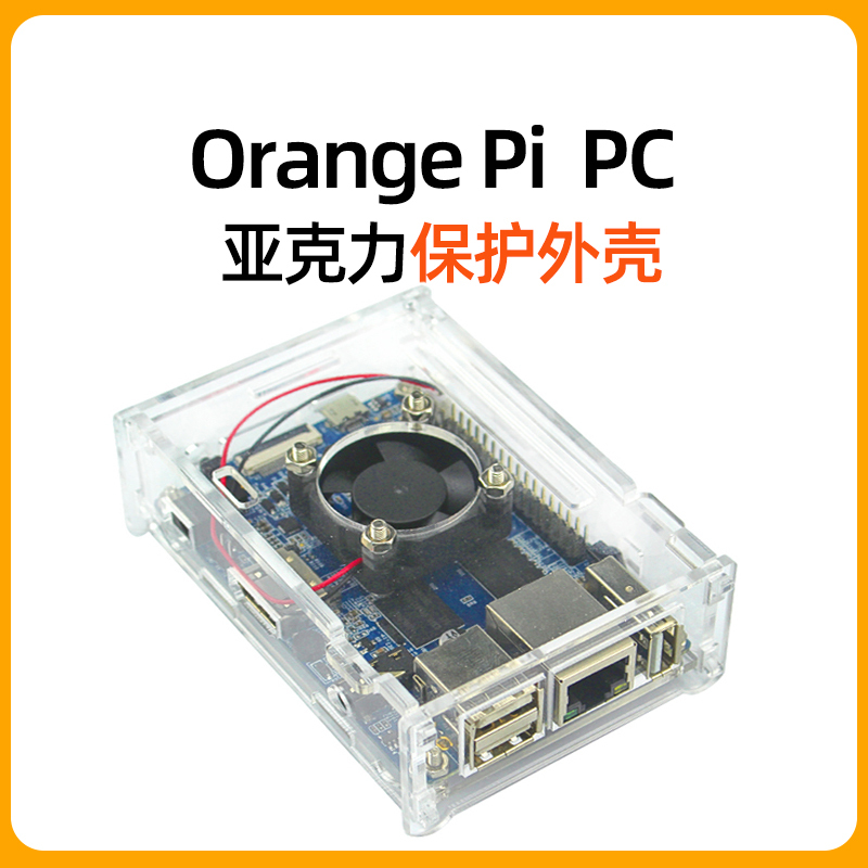 Orange Pi Pc Acrylic Shell Cooling Fan Cooling Orange Pi Pc Transparent Protective Box