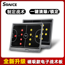 Basketball and football professional electronic tactical board magnet coach teaching board training game drill command auxiliary equipment