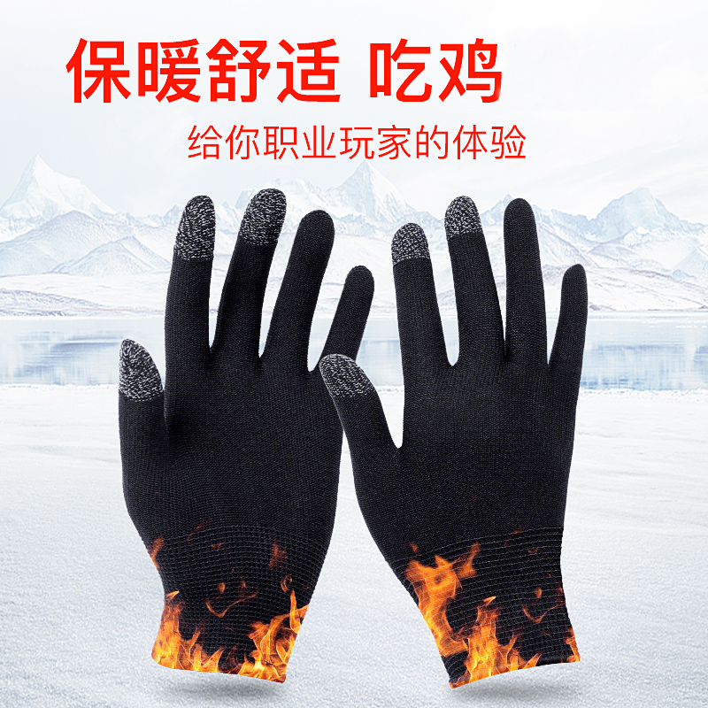 Eat Chicken Hands Fingertips Anti Sweat Electric Race Gloves Anti Sweat Ultra Slim Pro Sweat Winter Warm Fighting Gloves