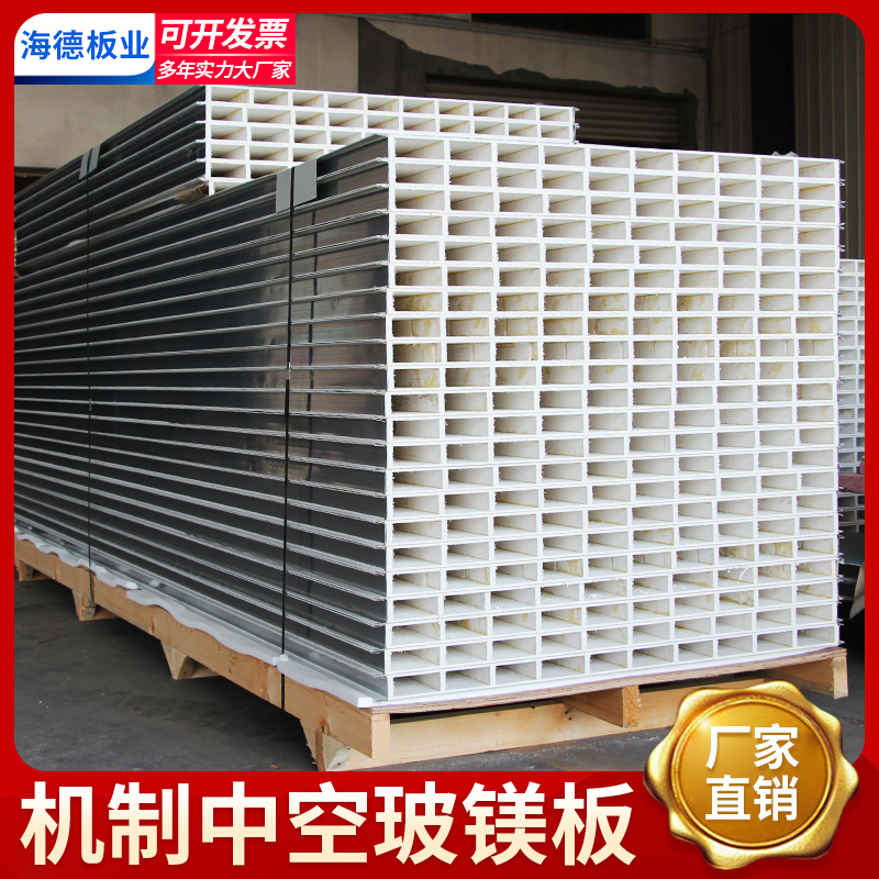 Hollow glass magnesium board fireproof board 50mm10 thermal insulation and sound insulation stainless steel hand purification color steel slate rock wool sandwich board