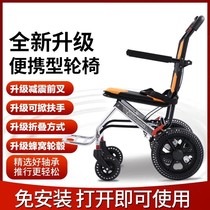 Elderly peoples push scooter aluminum alloy wheelchair portable lightweight folding small special travel easy to go out