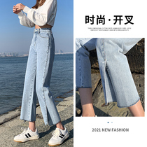 Open fork jeans woman 2021 new high waist wide leg pituitary pants Chains small sub light color straight drum pants