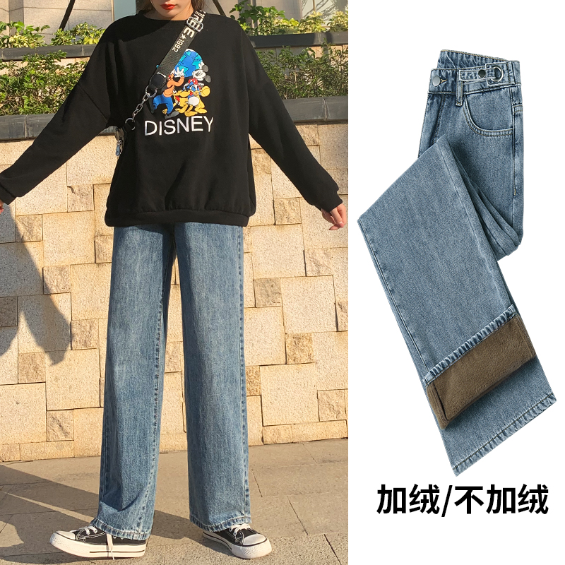 High waist straight drum jeans woman 2021 autumn winter new pituality loose with slim and small subtug gush underpants