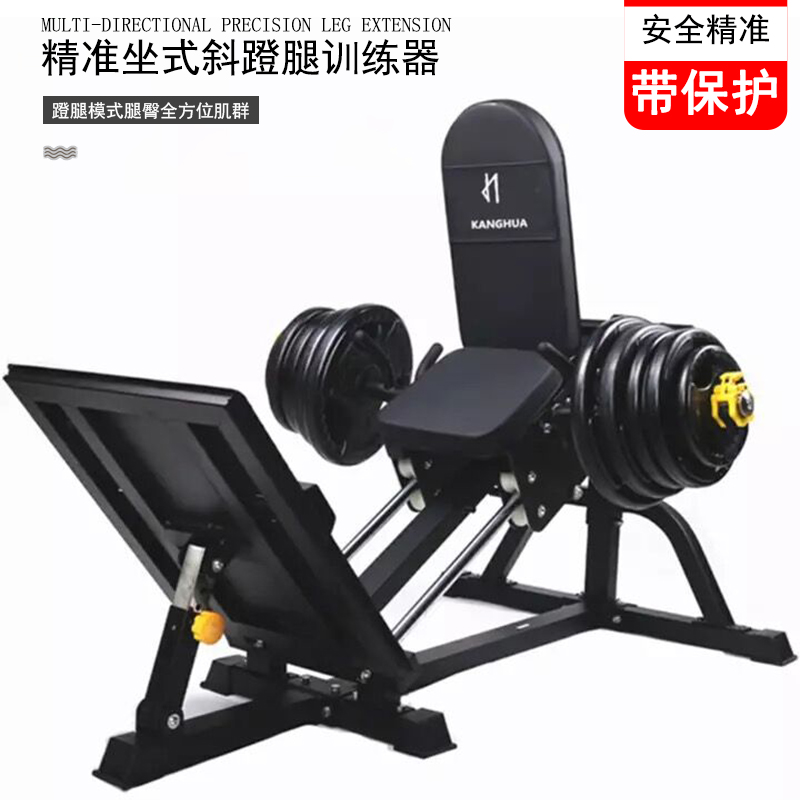 Leg Kick Muscle Trainer Sitting Posture Oblique Pedal Strength Kanghua Fitness Men's and Women's Leg Sitting Leg Extension Squat