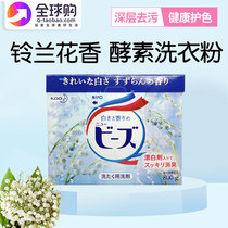 Japanese original imported KAO (KAO) contains natural softener non-fluorescent detergent washing powder Lily and Valley incense 800g