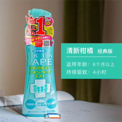 6 months baby baby pregnant woman available Japan VAPE mosquito repellent water spray anti-mosquito bite tasteless