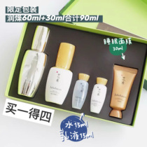 (To hand 338) snow show limited gold moisturizing essence set 60ml 30ml water milk sleep mask