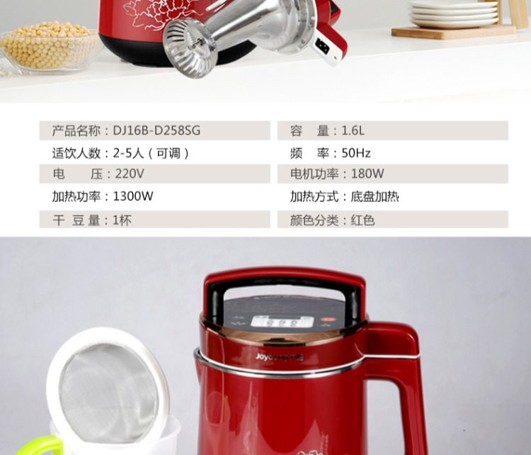 máy làm sữa Máy làm sữa đậu nành Joyoung / Jiuyang DJ16B-D258SG bị hỏng vách lọc thông minh đặt phòng đôi thông minh dung tích lớn 1.6L máy làm sữa hạt ukoeo