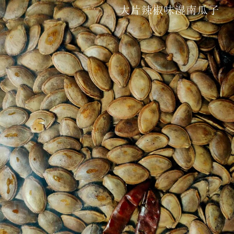 Humming with water to cook the brine Wet Pumpkin Seeds Hale 5 aromas dry South melon seeds 500g bagged paper skin chilli flavor blockbuster