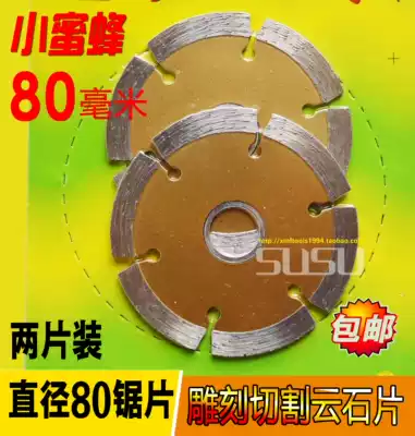 Little bee diamond saw blade diameter 80mm carving piece 80 stone cutting marble piece two pieces