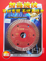 (Small bee corrugated saw blade) 110 raised teeth corrugated stone special dry cutting not burning edge official monopoly