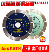 Little bee tool authentic 100 percent Diamond marble saw blade special economy 114 dry cut King saw blade