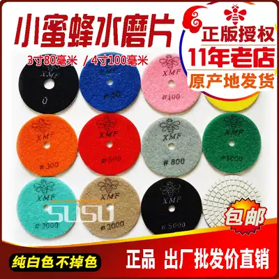 Bee 80 soft grinding piece Marble 100 water grinding piece Stone grinding Jade jade polishing piece does not fade