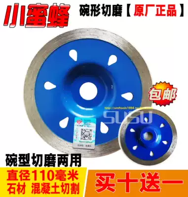 Bee bowl-shaped cutting 110 saw blade angle grinder grinding and cutting dual-use stone countertop interface grinding sheet cutting sheet