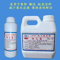 Fish treasure fishermans treasure stabilizer for aquatic products transportation fish treasure fish phenol fish eugenol