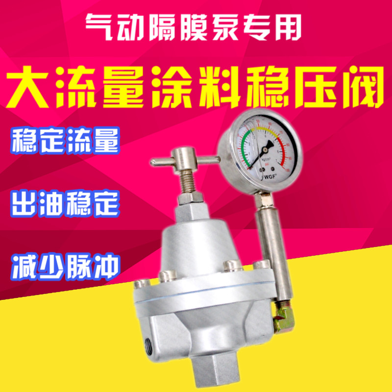 Pneumatic diaphragm pump 3 8 large flow pressure stabilized valve assembly spray paint pressure pressure valve pressure flow pressure flow pressure valve