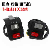 Yamaha Quick Eagle Stepping Boat Motorcycle Electric Vehicle DVR brake switch is always a big lamp speaker switch