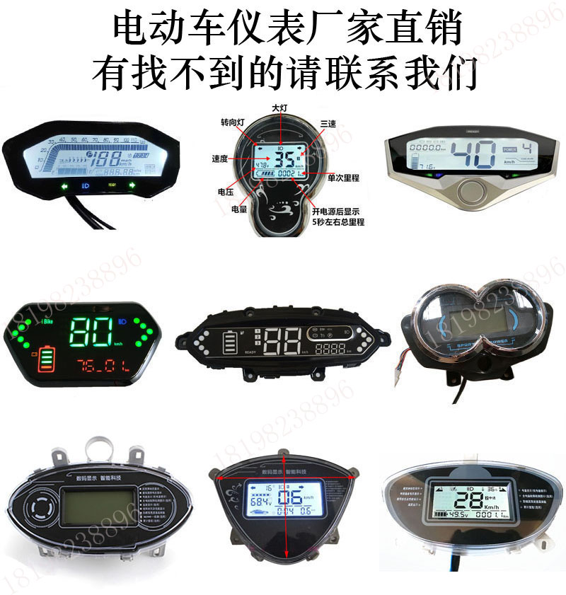 Electric Car Meter Assembly Swift Eagle Kturtle King Ghost Fire Champ M3 Battle Speed Miles Meter Code Gauge Voltmeter