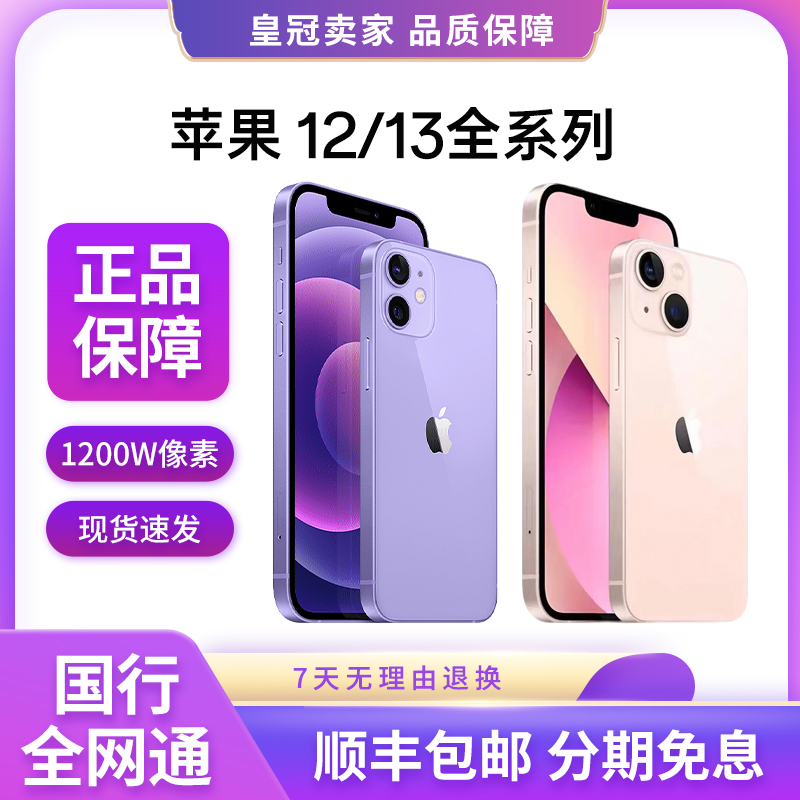 Apple iPhone 12 Pro Max 5g All-Network Version, Apple 13 Pro Chinese Version Dual Sim, Apple 13 Apple iPhone 12 Pro Max 5g All-Network Version, Apple 13 Pro Chinese Version Dual Sim, Apple 13
