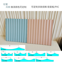 Wavy board Decorative board Wide groove concave wavy board widened large straight groove background wall Shopping mall wall panel corrugated board