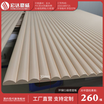 Factory direct sales 30MM semi-cylindrical wave board density board corrugated board HOME improvement background wall corporate image wall PVC