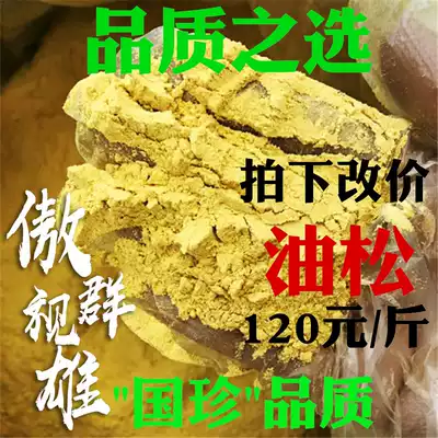 Changbai Mountain 500g non-added first new baby natural wild edible horsetail pine broken wall oil pine pollen