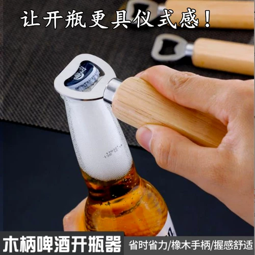 Открывашка из нержавеющей стали, креативная отвертка для домашнего использования, увеличенная толщина