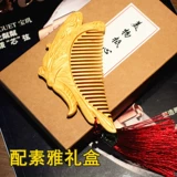 Высококлассная натуральная ретро антистатическая креативная модная расческа, подарок на день рождения