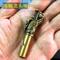 Pure copper All copper faucet whistle Brass faucet whistle pendant Keychain pendant gift Outdoor survival whistle
