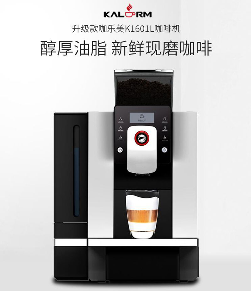 Máy pha cà phê tự động và thương mại KALERM / 乐乐 美 K1601L một nút một máy pha cà phê tự động kiểu Ý - Máy pha cà phê máy pha cafe breville 870