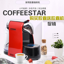 KIMBO Italian imported coffee capsule machine nespresso small home Italian capsule coffee machine combination